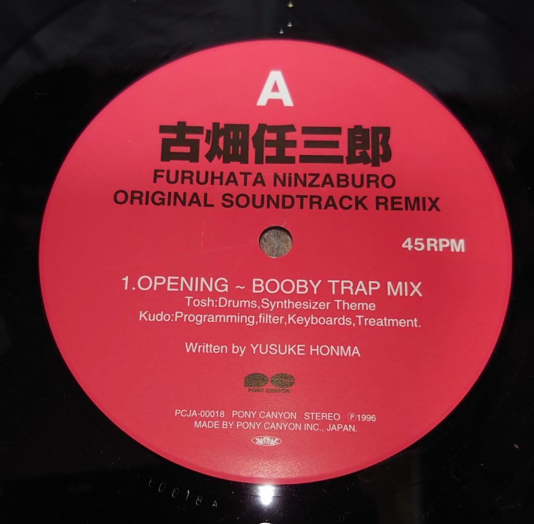 希少 古畑任三郎 original soundtrack remix 12 EP