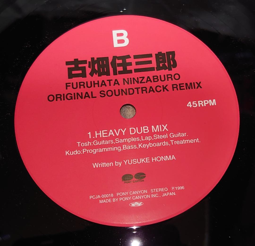 希少 古畑任三郎 original soundtrack remix 12 EP