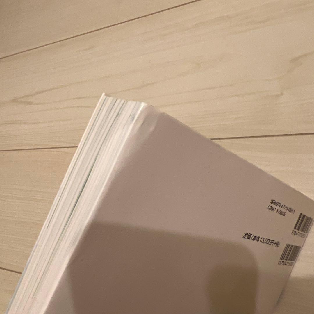 形成外科治療手技全書Ⅳ 先天異常