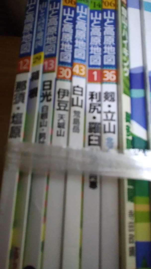 期間限定お値下げ！早い者勝ち！　山と高原地図、登山ハイキング地図　３５冊セット