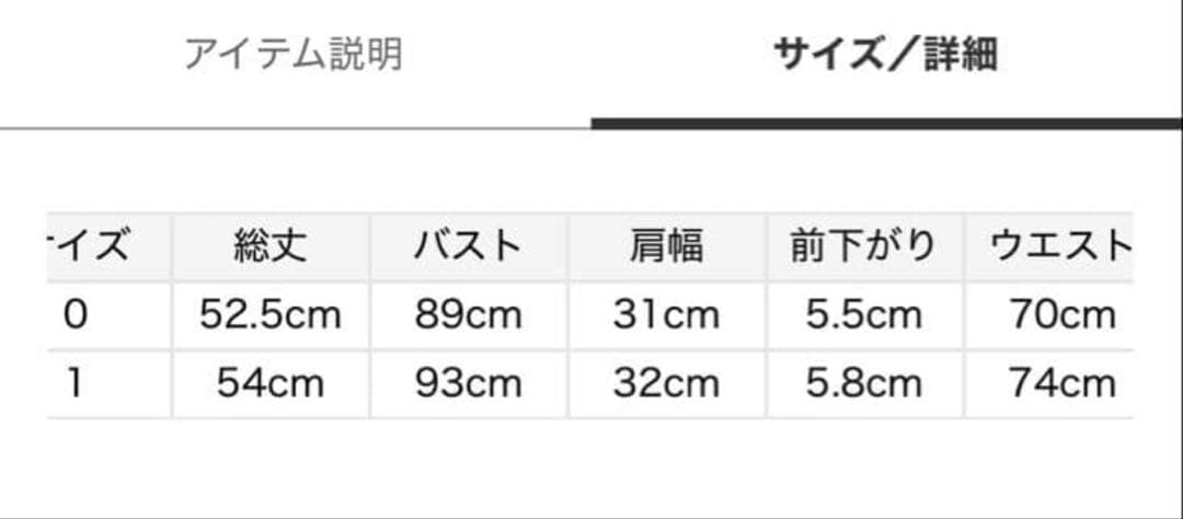 FRAY.ID アメスリベストブラウス