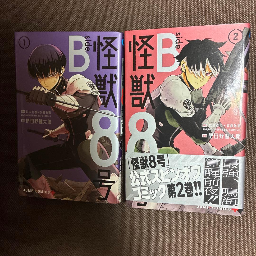 怪獣8号 1〜16巻全巻セット(全巻初版帯付き)＋SIDE B 1〜2巻