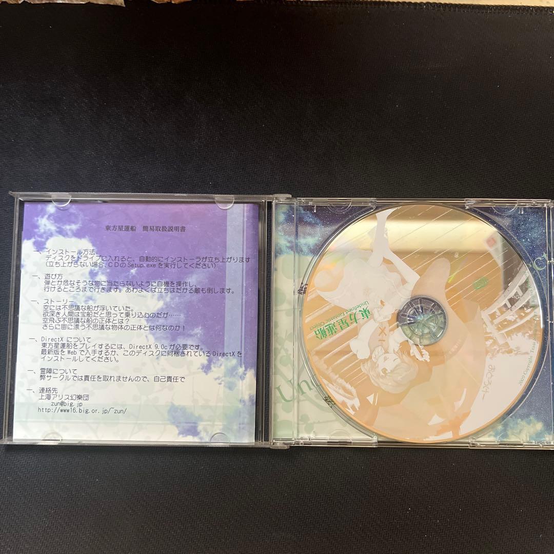 東方原作 6種　中古