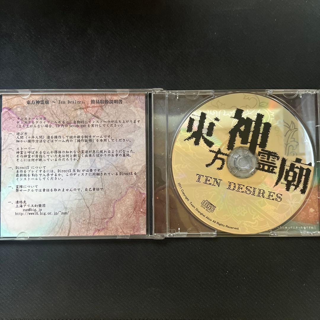 東方原作 6種　中古
