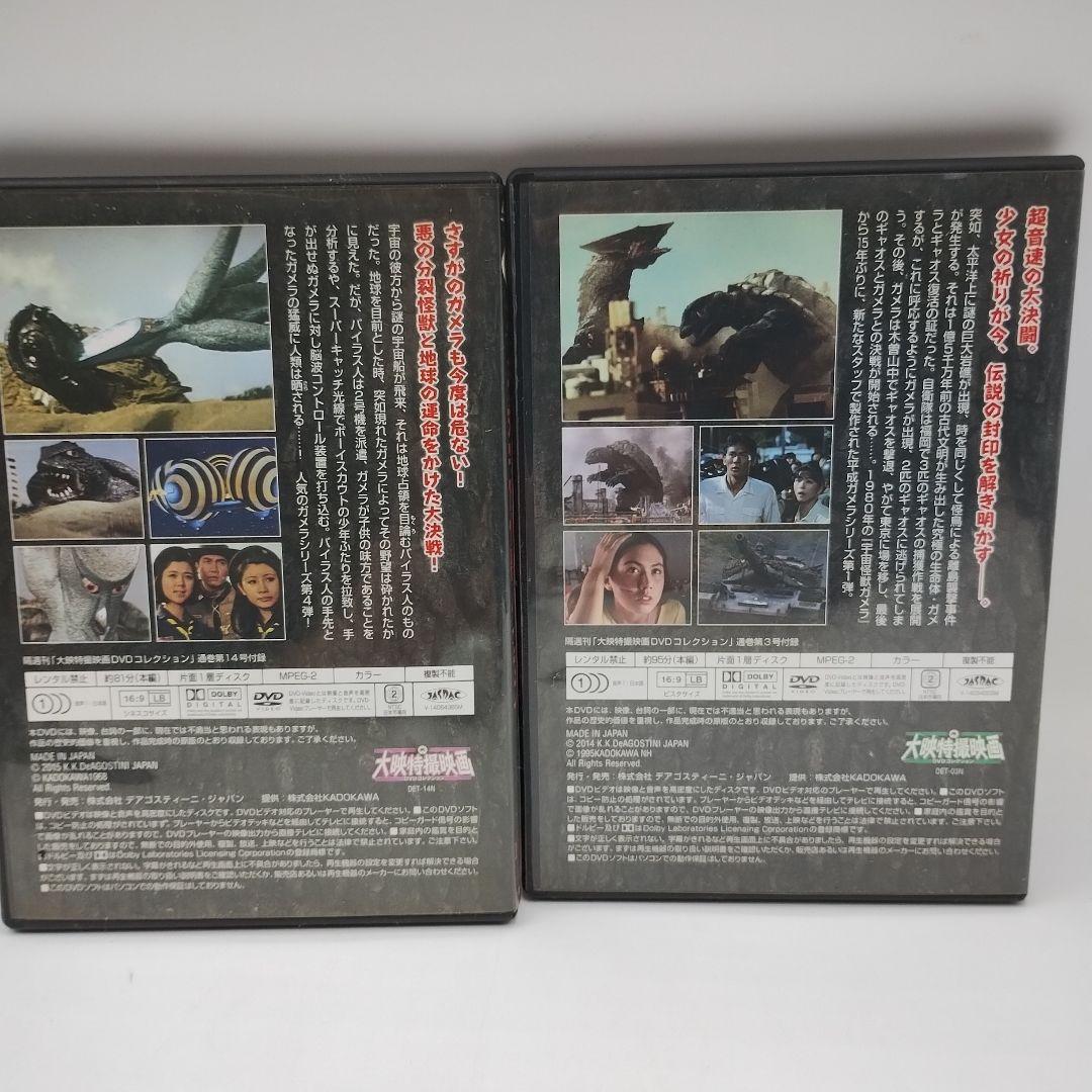 M86L【DVD】大映特撮映画　ガメラ 大魔神　シリーズ　昭和期　10作セット