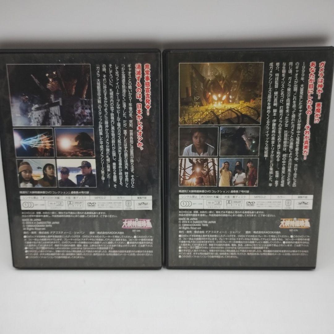 M86L【DVD】大映特撮映画　ガメラ 大魔神　シリーズ　昭和期　10作セット