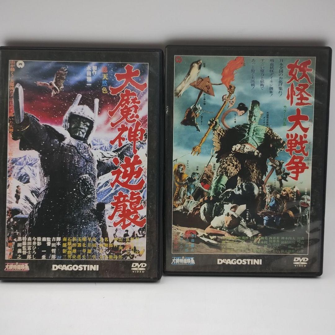M86L【DVD】大映特撮映画　ガメラ 大魔神　シリーズ　昭和期　10作セット