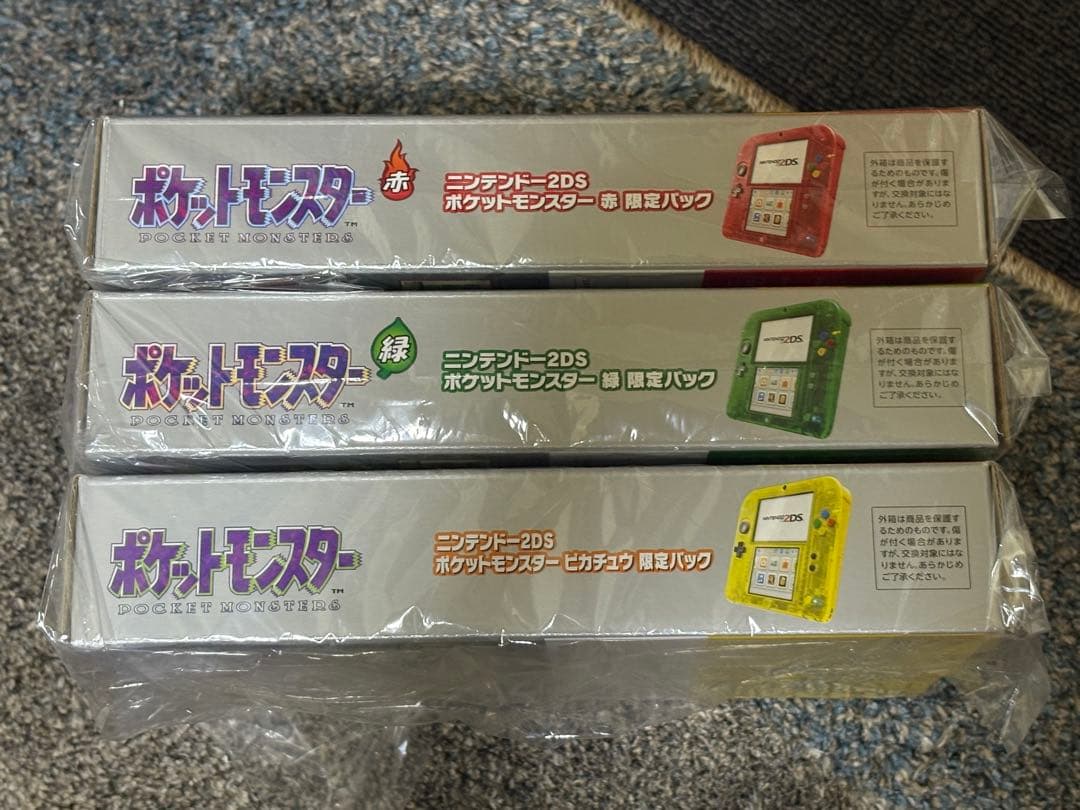 ポケットモンスター 赤 緑 ピカチュウ セット　新品未開封　ニンテンドー　2ds