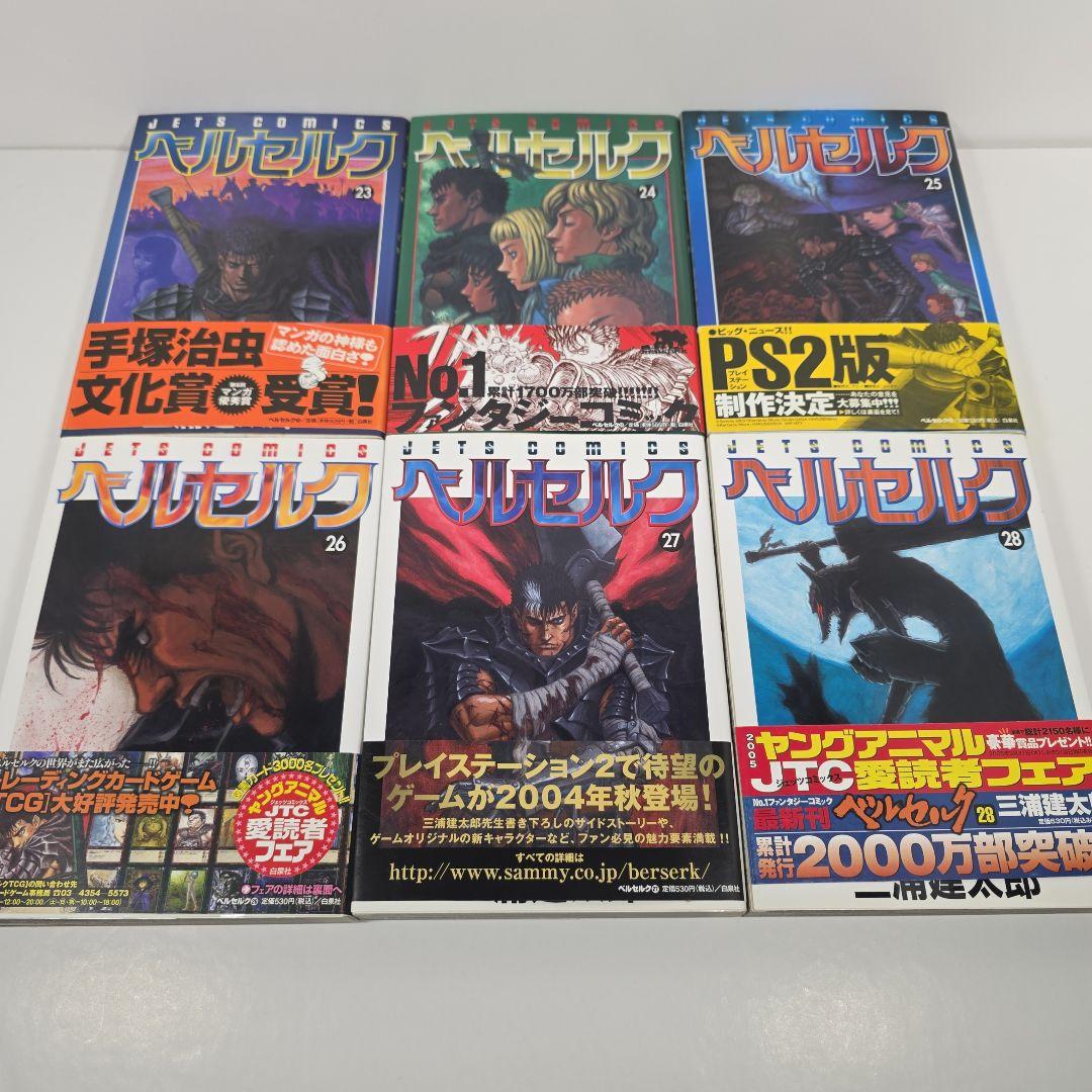 【全巻初版 帯付き】ベルセルク　17巻～42巻　計26冊