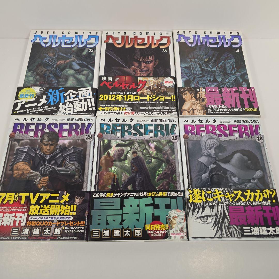 【全巻初版 帯付き】ベルセルク　17巻～42巻　計26冊