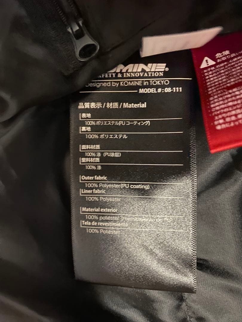 コミネ　電熱ジャケット