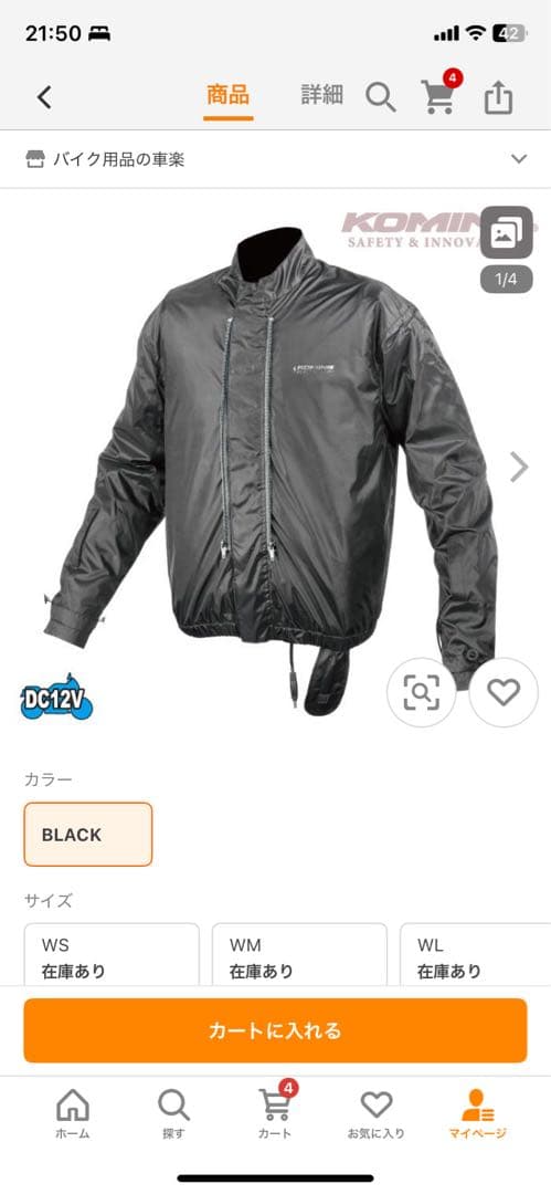 コミネ　電熱ジャケット