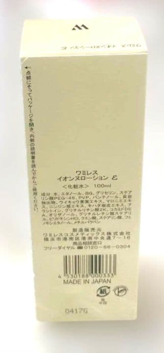 ミネラル12　SAN様