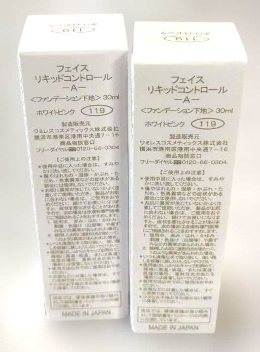 ミネラル12　SAN様