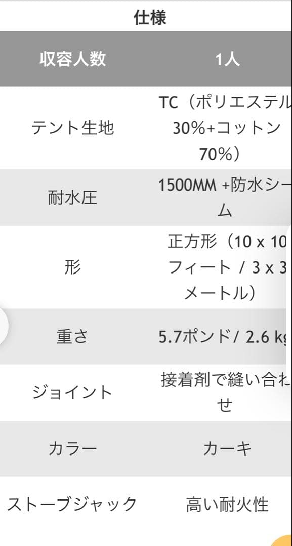 POMOLY Wolf Den 2.0 TCタープ　Lonewolf 902