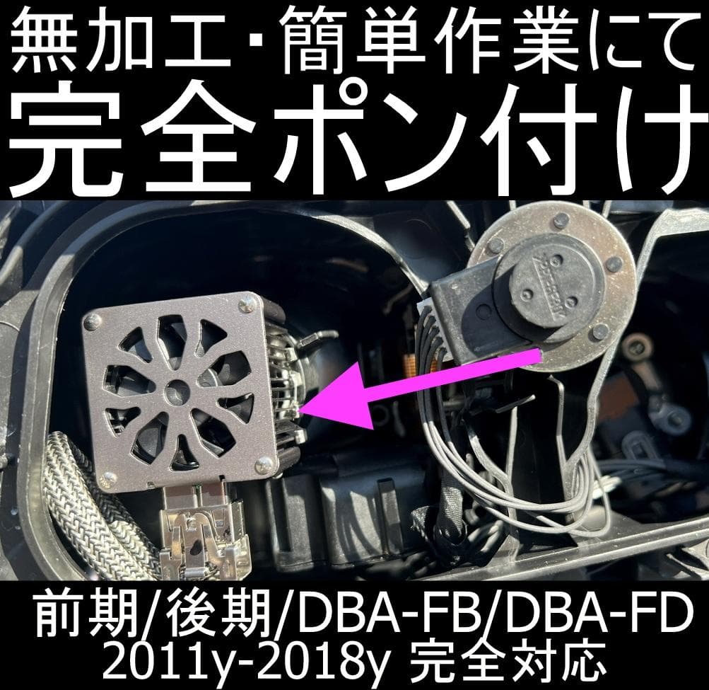VOLVO V60/S60(FB/FD)LEDヘッドライト車検対応取説サポート付