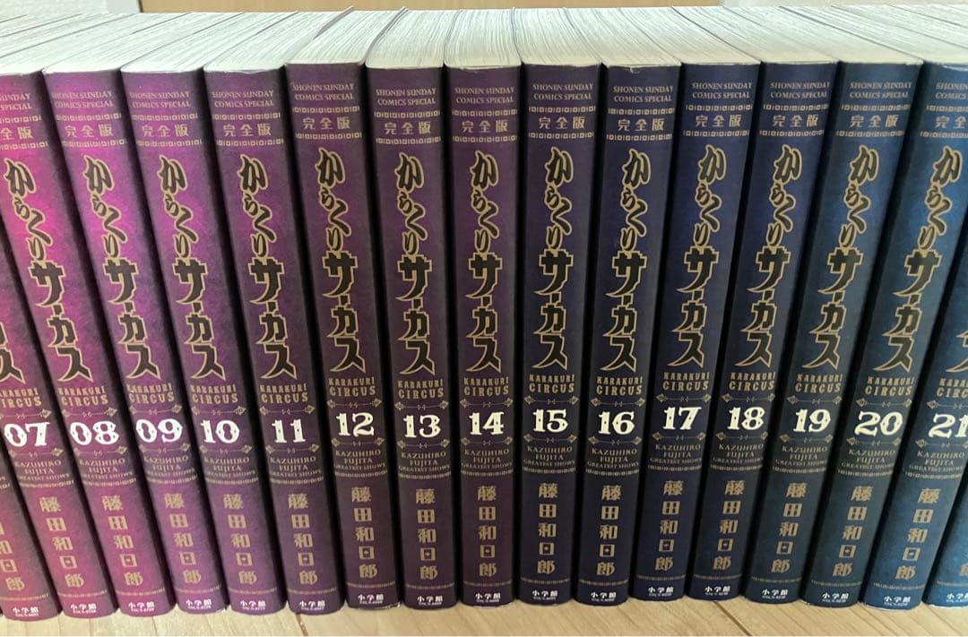 からくりサーカス 完全版 全26巻 全巻セット 藤田和日郎