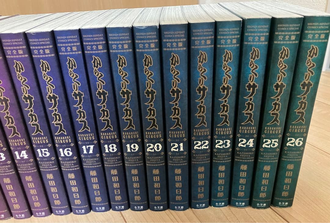からくりサーカス 完全版 全26巻 全巻セット 藤田和日郎