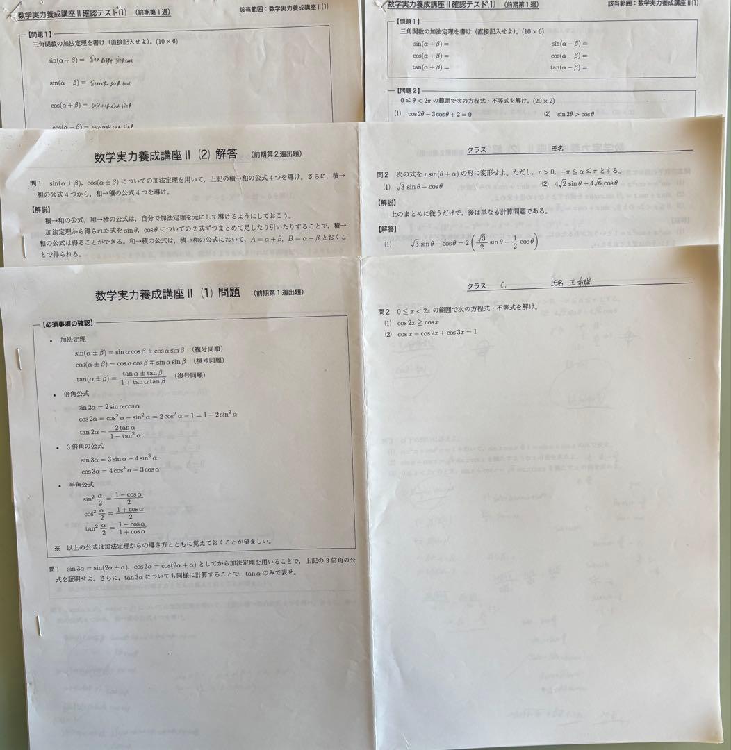 鉄緑会　高1数学Ⅰ／Ⅱテキストと問題集セット