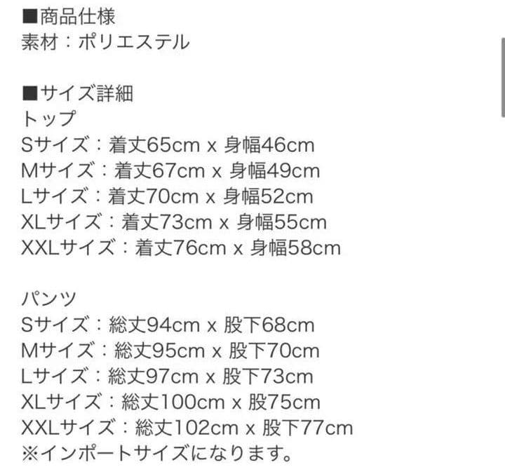 こ*や様 18-19 SSCナポリ トレーニングスーツ