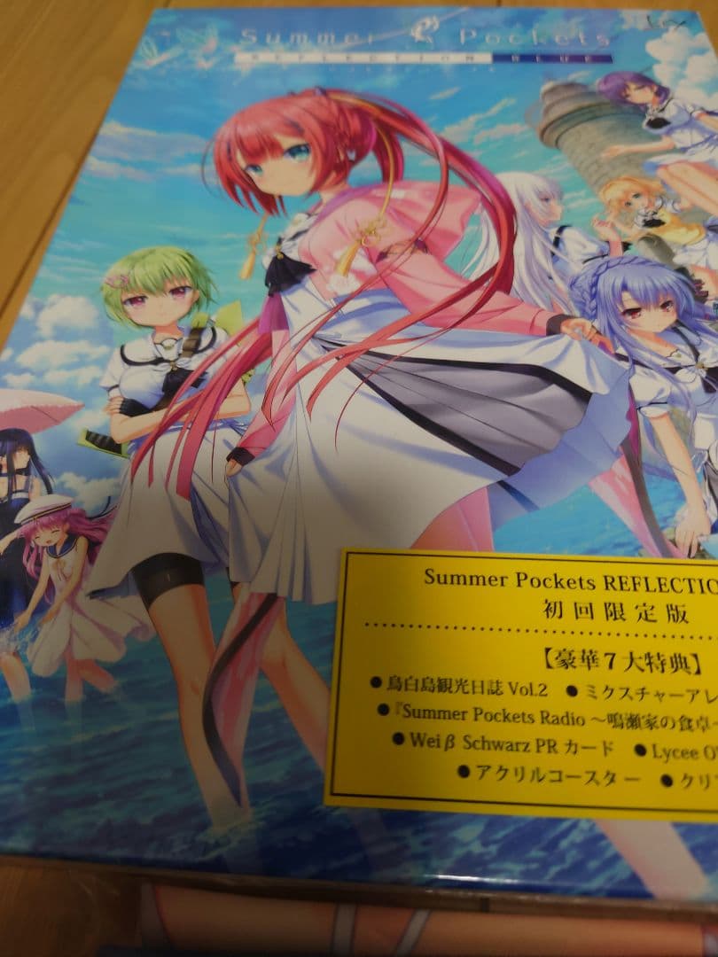 summer pockets Reflection Blue げっちゅ屋特典付き
