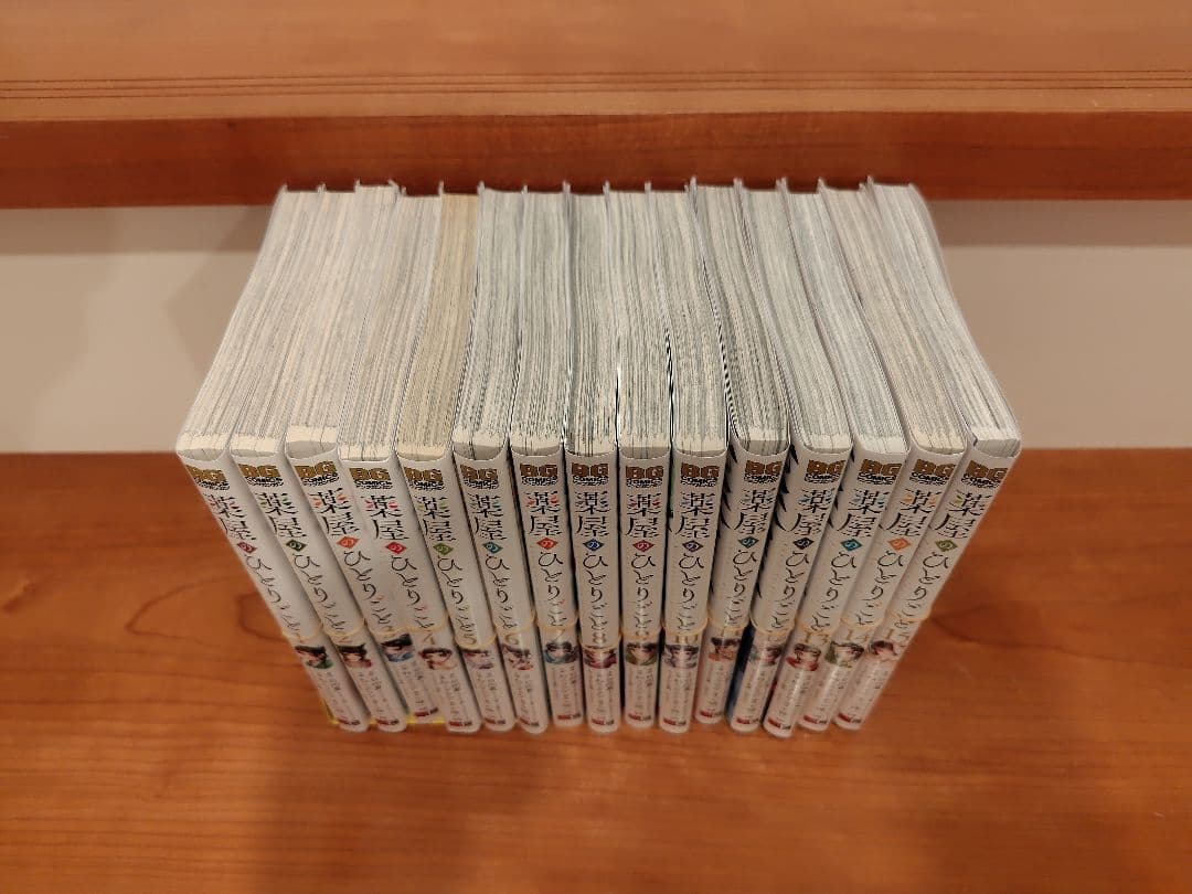 【裁断済】薬屋のひとりごと(BG版)既刊全巻(1〜15巻)