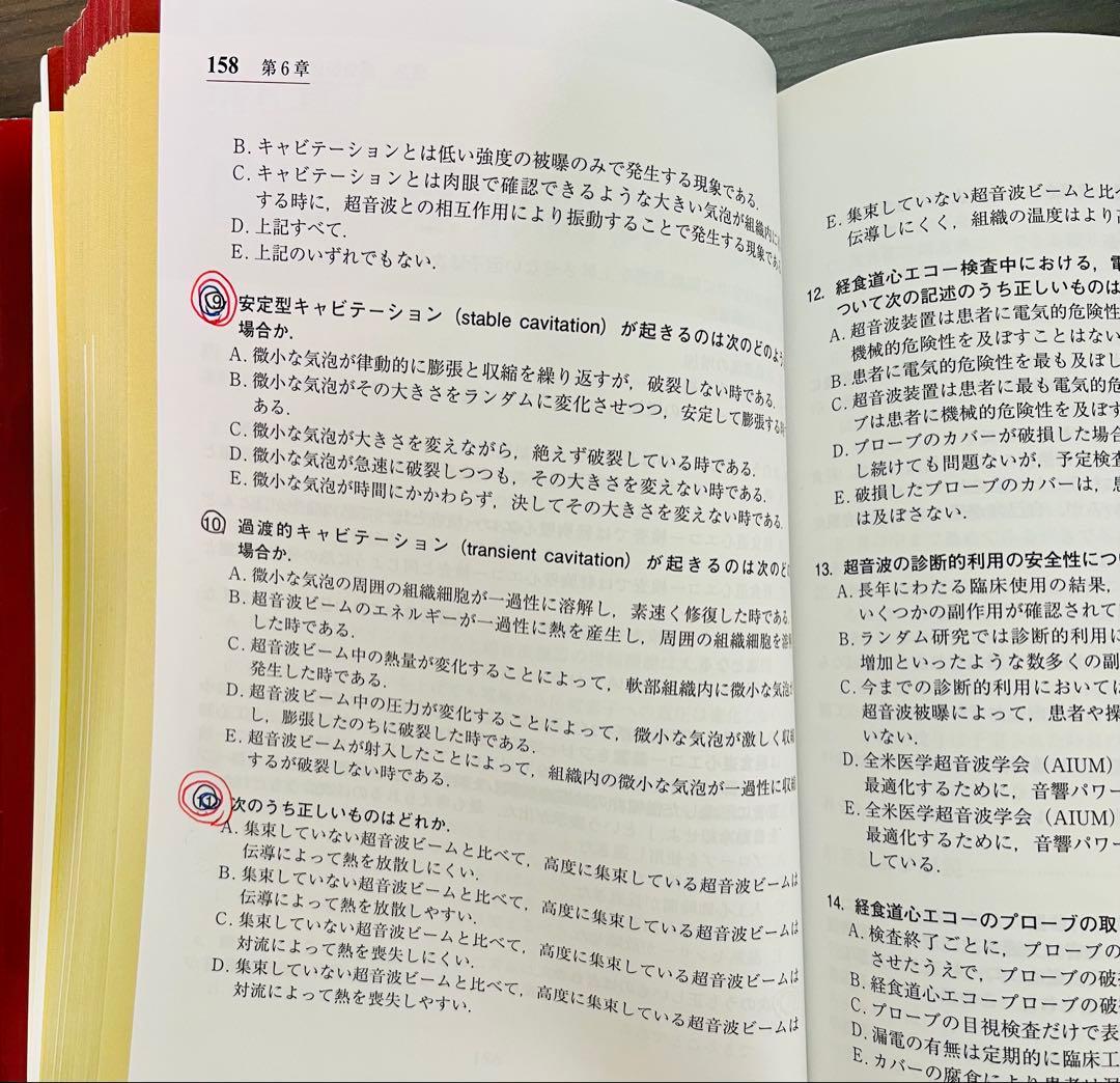 周術期経食道エコー図 効率的に学ぶために