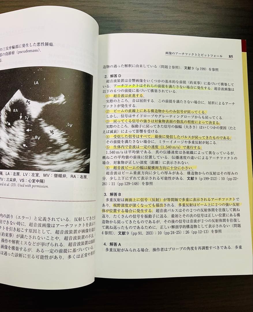 周術期経食道エコー図 効率的に学ぶために
