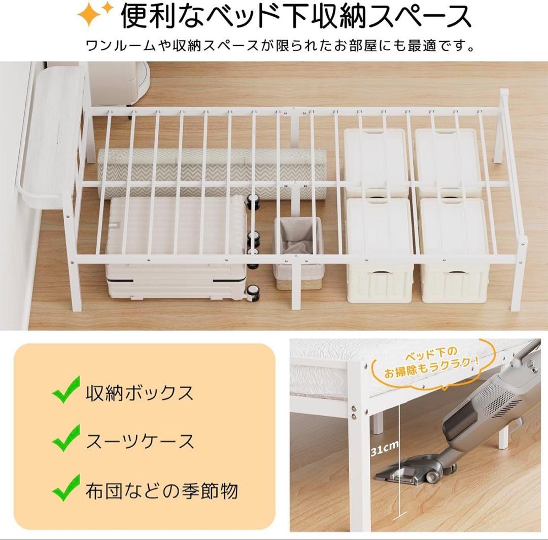 ベッドフレーム シングル ベッド 2口コンセント 耐荷重300kg ホワイト