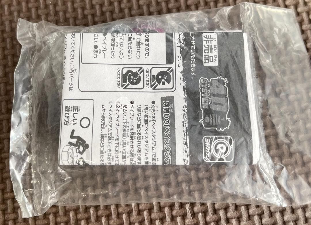 メタルファイトベイブレード ファングレオーネ ガンメタレッドver.
