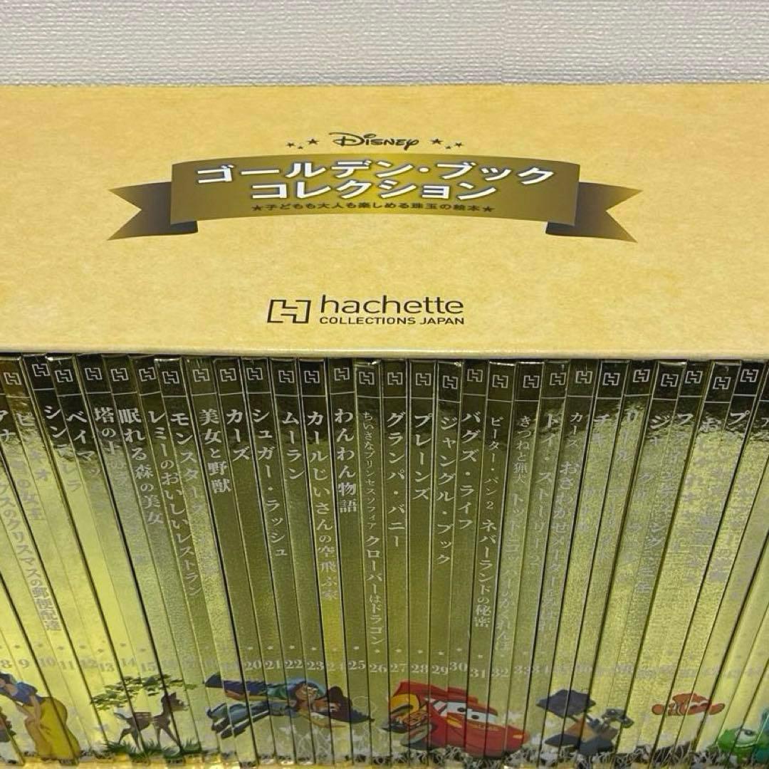 美品　ディズニー　ゴールデン・ブック　コレクション　50冊　絵本　読み聞かせ