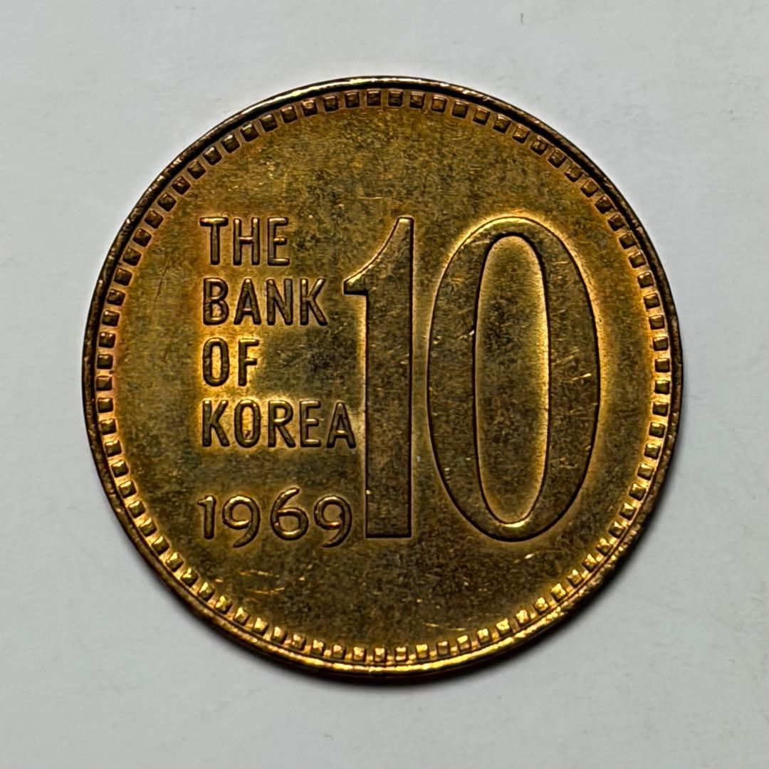 古銭　韓国硬貨　韓国　旧10ウォン　1969年　特年　未使用　希少　K1
