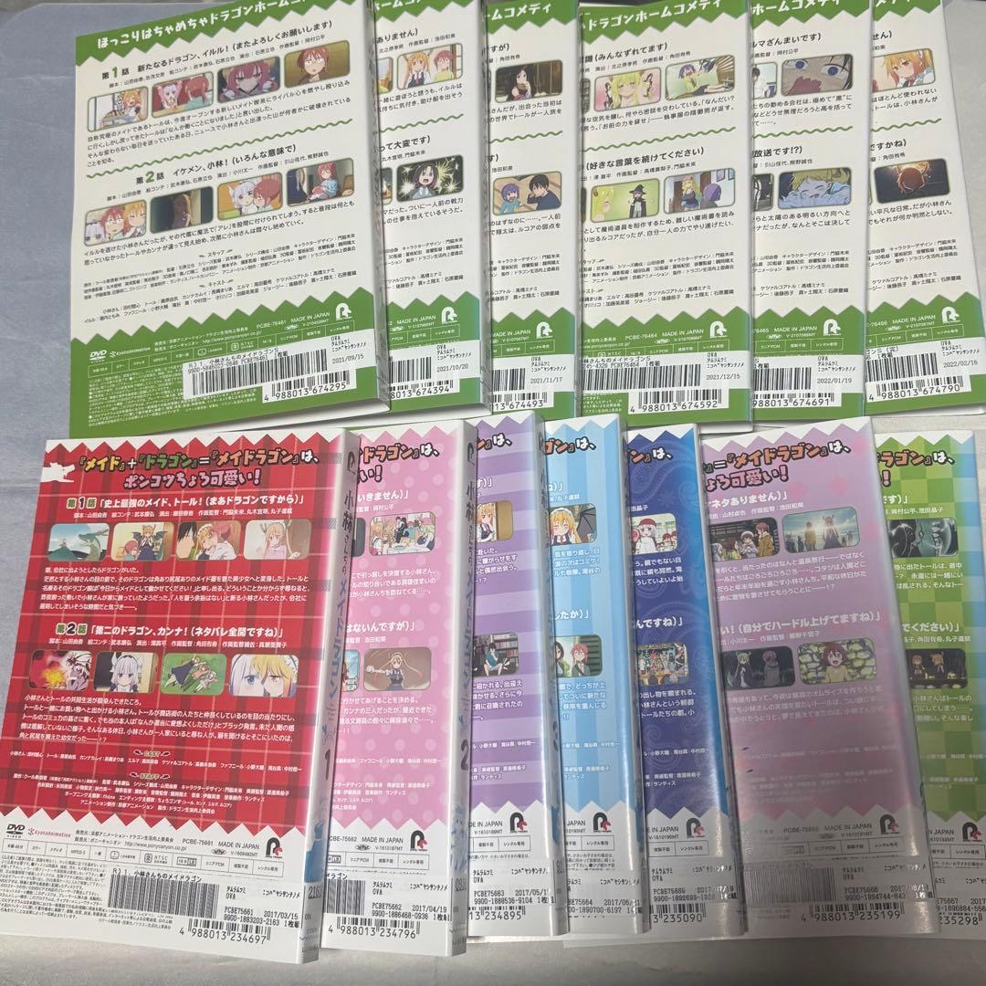 小林さんちのメイドラゴン　DVD 全巻セット