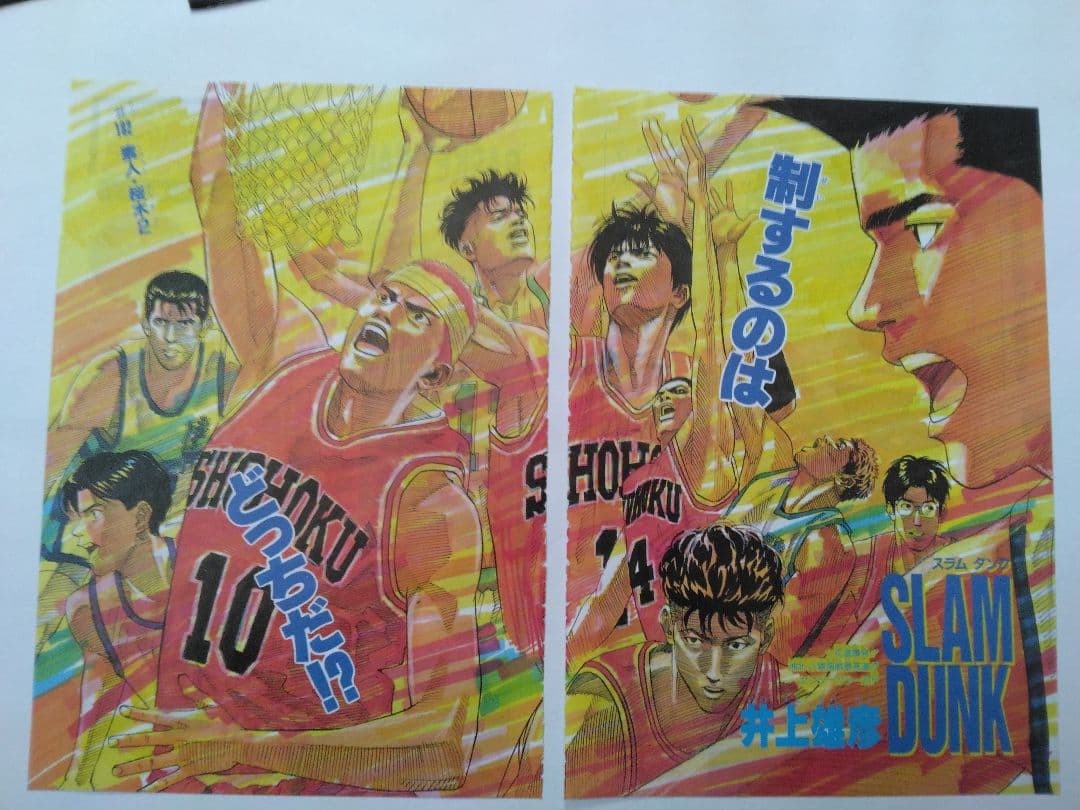 スラムダンク　ジャンプ切り抜き