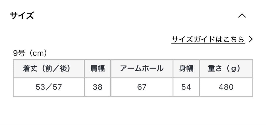 ヤマダヤ　スコットクラブ　メッシュショートベスト　キャメル
