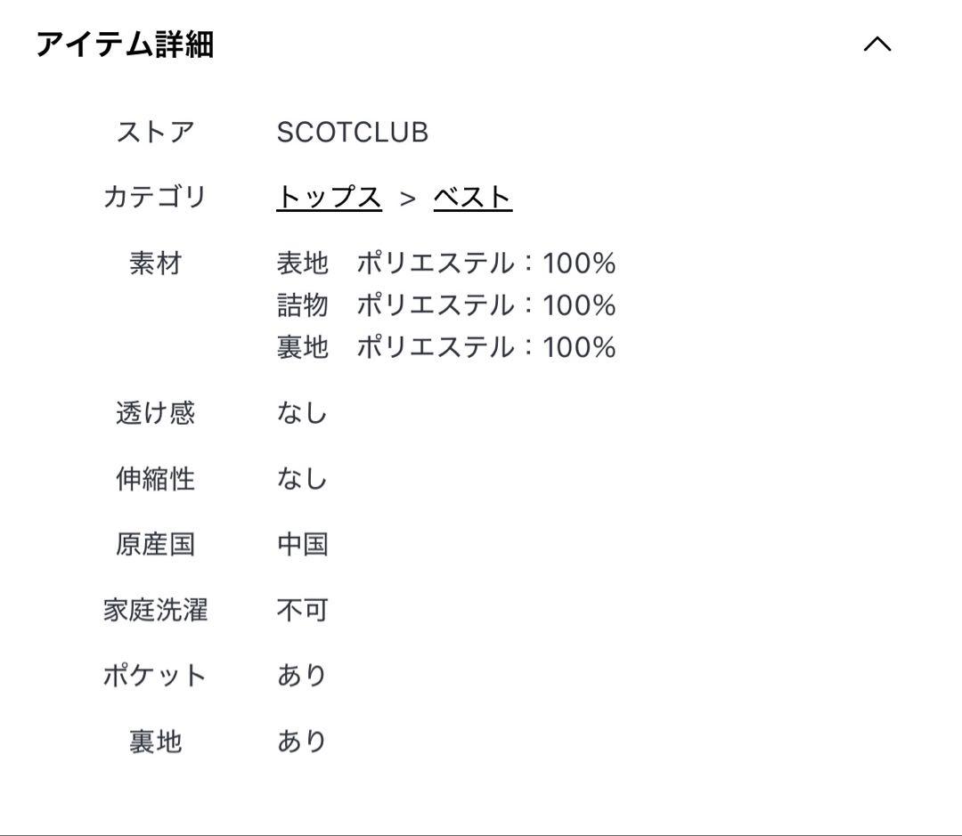ヤマダヤ　スコットクラブ　メッシュショートベスト　キャメル