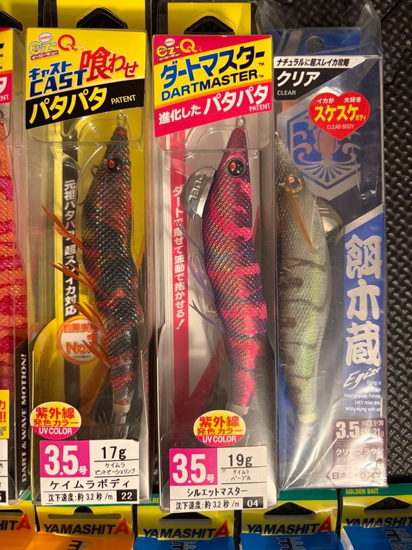 ろ*す様 エギ・餌木 3.5号セット