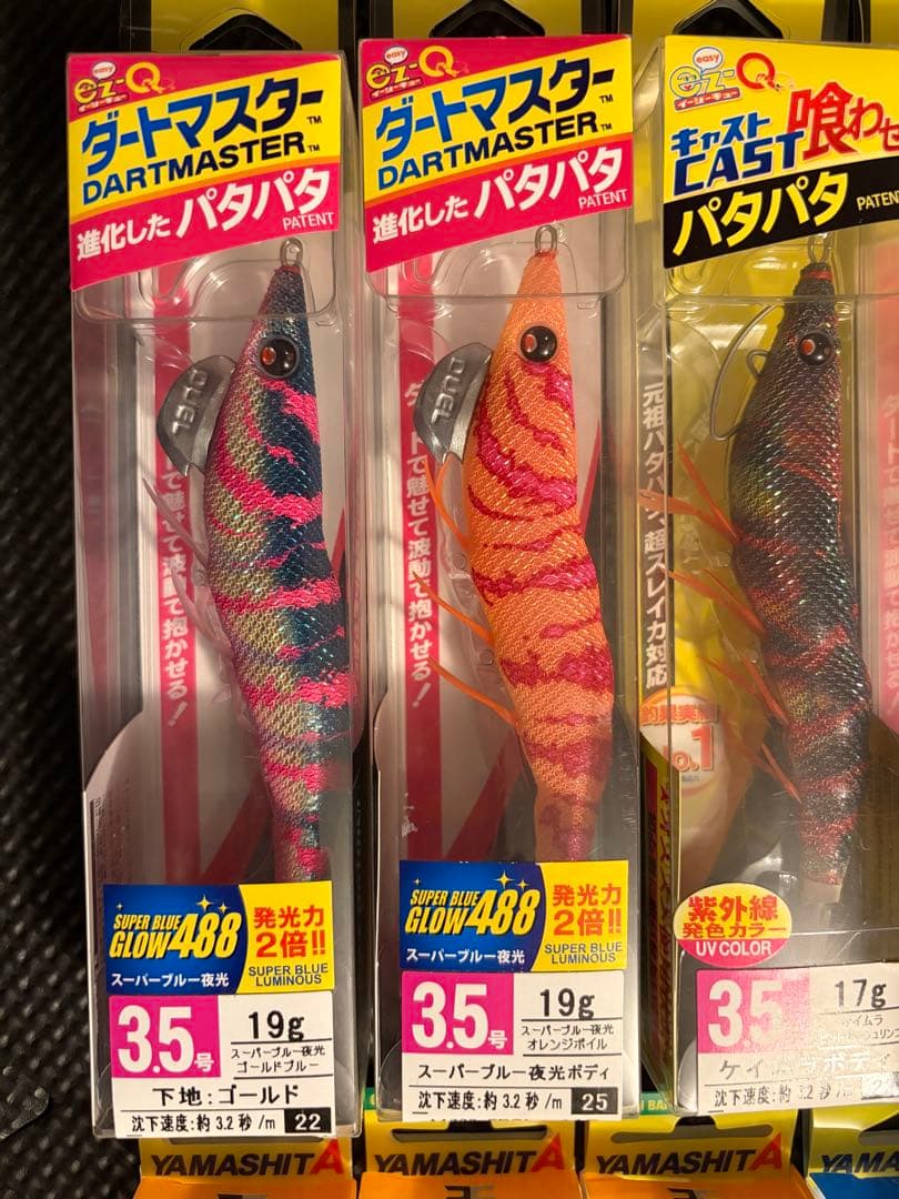ろ*す様 エギ・餌木 3.5号セット