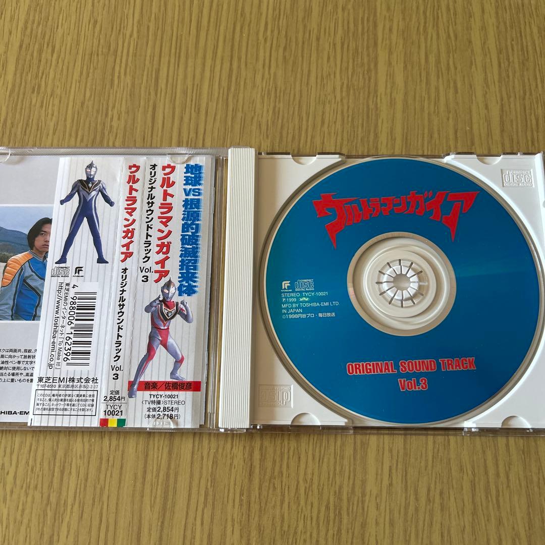 「ウルトラマンガイア」オリジナル・サウンドトラックVol.1-3
