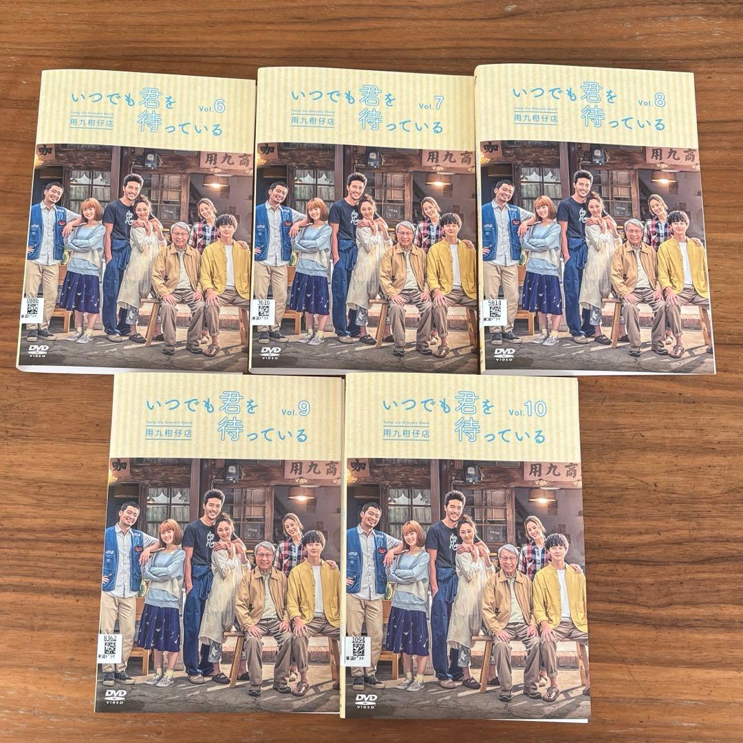 いつでも君を待っている DVD 全10巻 全巻セット 華流ドラマ