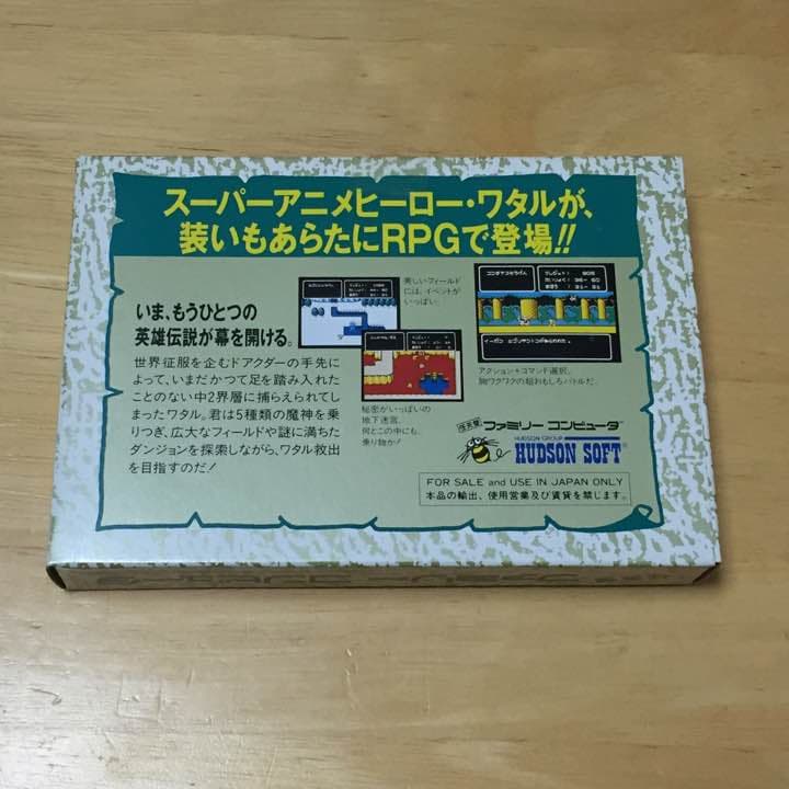 【新品・未開封】 魔神英雄伝 ワタル 外伝