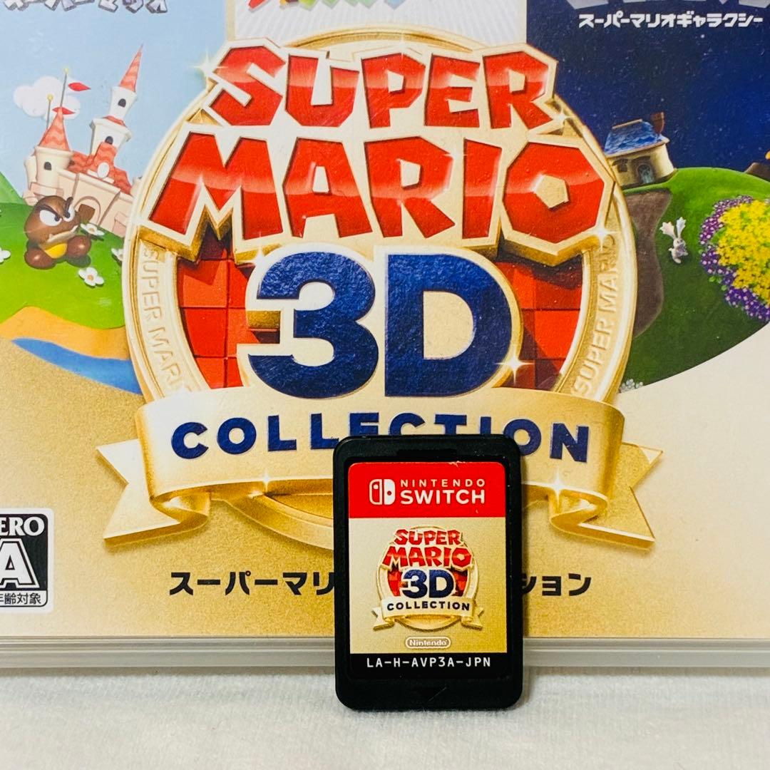 【美品】スーパーマリオ 3Dコレクション Switch 動作確認済