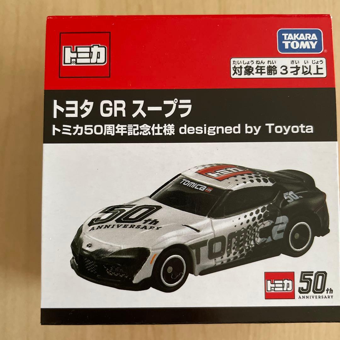 【新品未開封】トミカ トヨタ車 14台まとめ売り クラウン、初回特別仕様含む