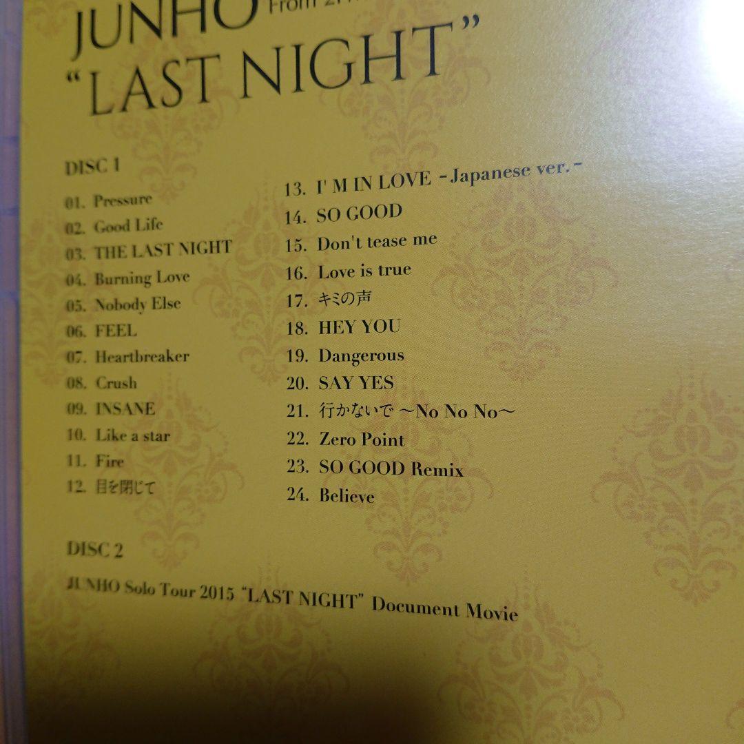 2PM ジュノ LAST NIGHT ロングタオル３枚
