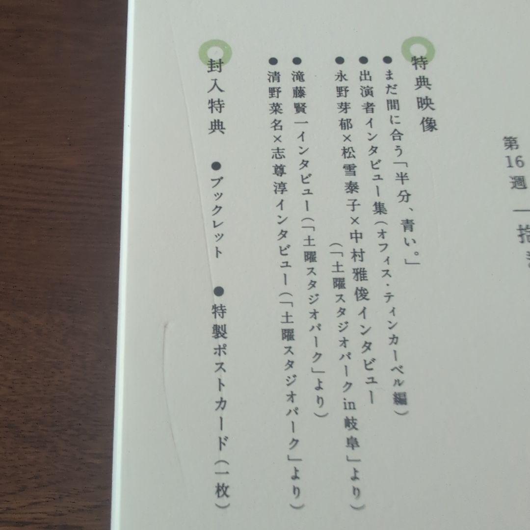 半分、青い。 DVD 全3巻セット