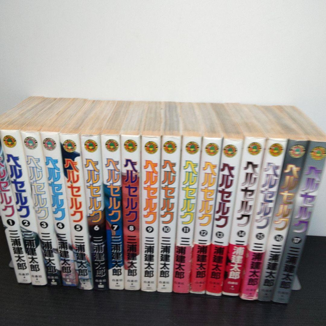 ベルセルク　1～32、35、37巻(初版15巻～20冊)　三浦建太郎
