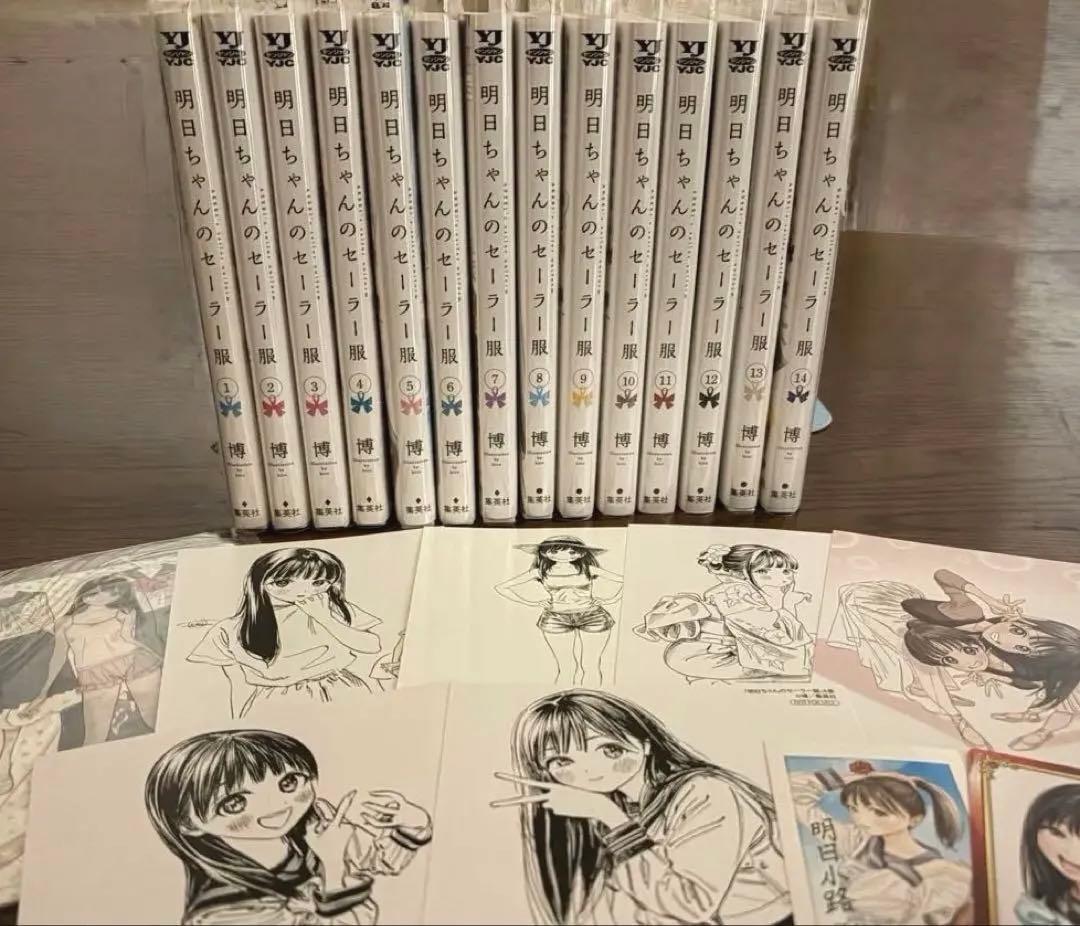 明日ちゃんのセーラー服　全14巻ほぼ初版　アニメイト特典　着せ替えクリアスタンド