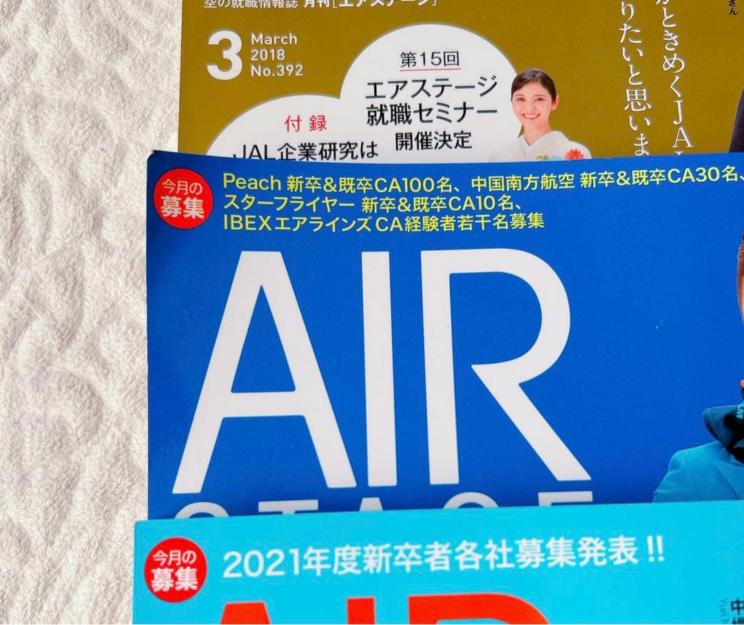 AirStage(エアステージ)まとめ売り