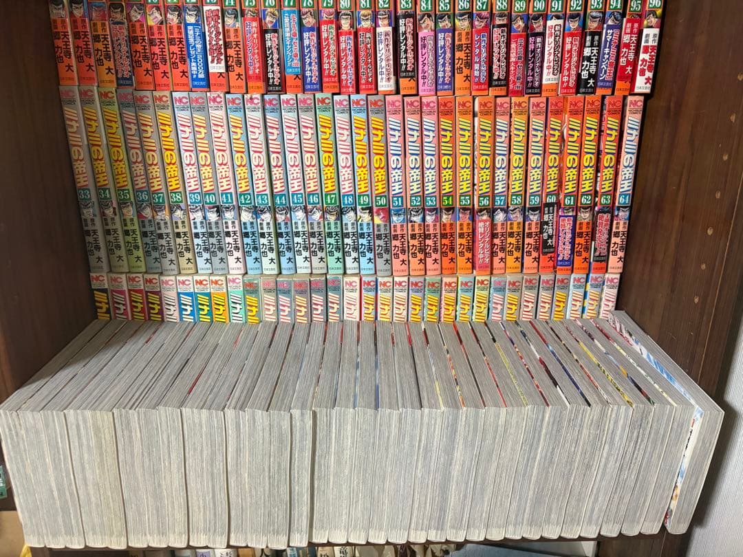 ミナミの帝王　全巻セット　1〜173巻