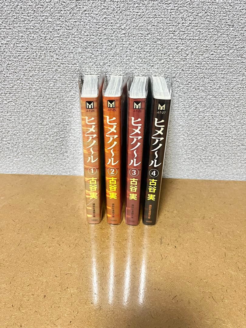 古谷実 文庫漫画まとめ売り（稲中卓球部、シガテラ、ヒメアノ〜ル） バラ売り可
